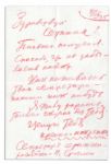 Stalins Sweet Letter to His 9 Year-Old Daughter Around the Time of His Violent Great Purge Policy -- ...I got your letter. Thank you for not forgetting about your Daddy... -- 1935