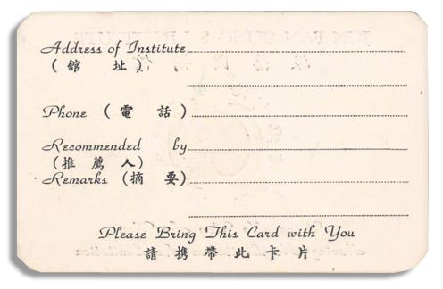 Membership Card From Bruce Lee's First Martial Arts School in Seattle, The Jun Fan Gung Fu Institute
