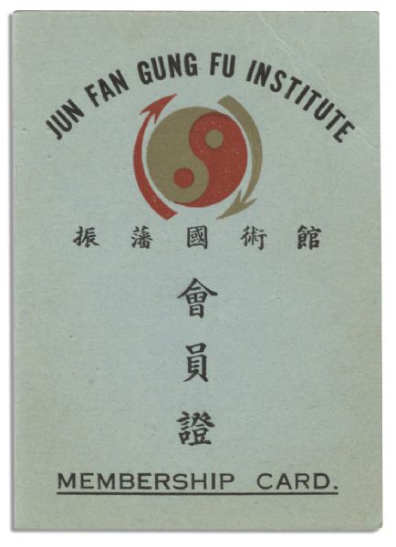 Membership Card From Bruce Lee's First Martial Arts School, the Jun Fan Gung Fu Institute -- Stamped Four Times With His Chinese Stone Chop