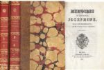 Memoirs of Empress Josephine -- 1828 Two Volume French Edition