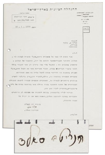 Hadassah Founder Henrietta Szold Hebrew Typed Letter Signed