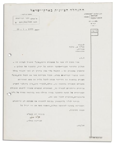 Hadassah Founder Henrietta Szold Typed Letter Signed