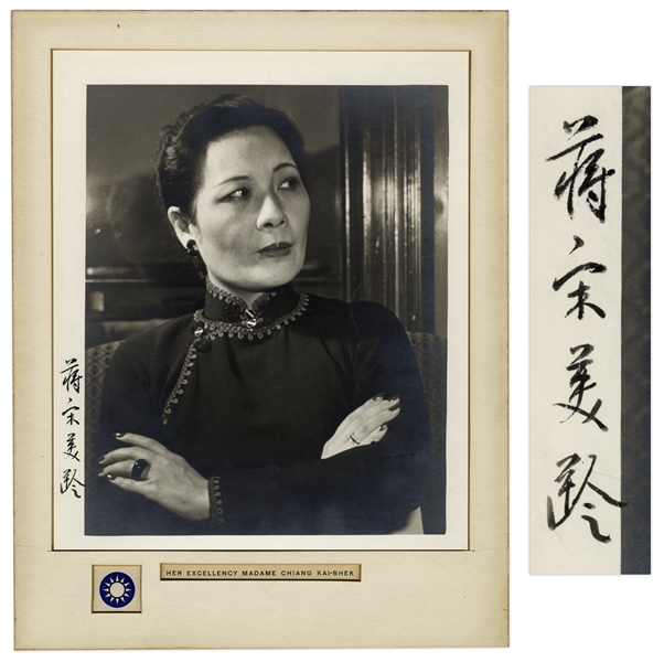 Madame Chiang Kai-Shek Signed Photograph -- Measures 11'' x 12''