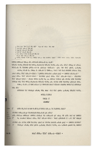 1953 Israeli Law Signed by President Yitzhak Ben-Zvi, Prime Minister Moshe Sharett and Finance Minister Levi Eshkol -- Document Extends the Use of Leumi Banknotes Until End of 1954