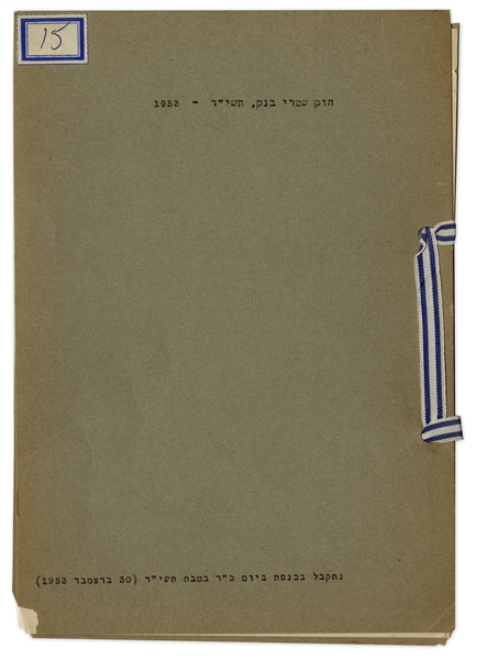1953 Israeli Law Signed by President Yitzhak Ben-Zvi, Prime Minister Moshe Sharett and Finance Minister Levi Eshkol -- Document Extends the Use of Leumi Banknotes Until End of 1954
