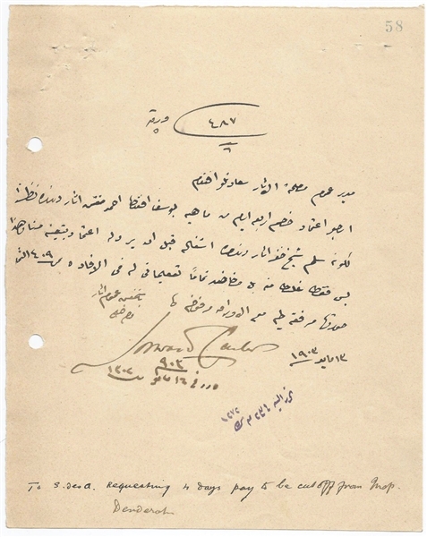 King Tut Founder Howard Carter Document Signed -- From 1903 While at the Egyptian Antiquities Service