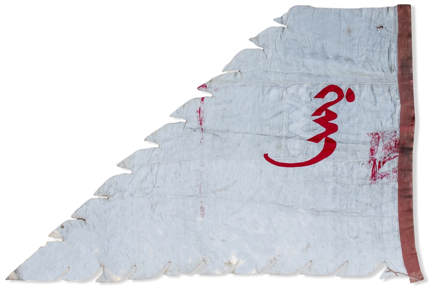 Chinese Flag, Likely Captured During the Boxer Rebellion