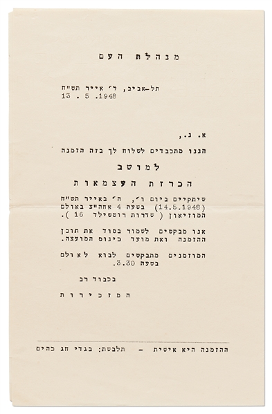 Invitation to the Ceremony for the Signing of the Israeli Declaration of Independence on 14 May 1948 -- Attended by Only 250 People
