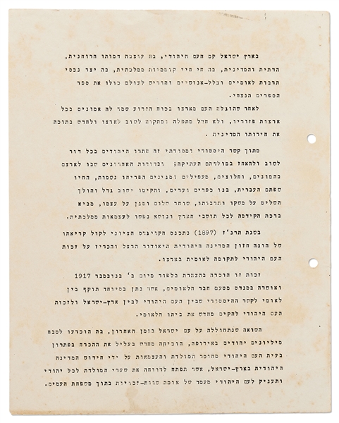 First Printing of the Israeli Declaration of Independence from 14 May 1948 -- One of Fewer than 100 Blue Copies from the Official Event