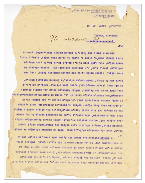 Golda Meir Letter Signed from 1926 Regarding Immigration to Eretz Israel -- ''...Opening the gates of the Land for us is an urgent matter...''