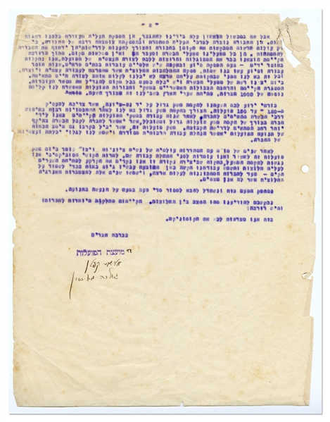 Golda Meir Letter Signed from 1926 Regarding Immigration to Eretz Israel -- ''...Opening the gates of the Land for us is an urgent matter...''