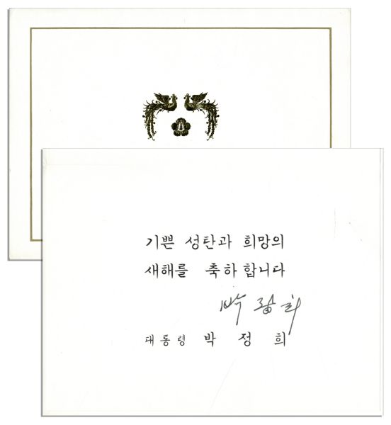 South Korea's Assassinated President Park Chung Hee Signed New Year's Greeting Card