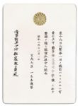 Original Invitation to the Enthronement of Japanese Emperor Hirohito -- Rare