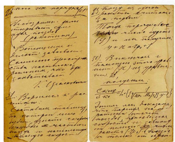 Konstantin Tsiolkovsky Autograph Document Signed Related to Rocket Speed