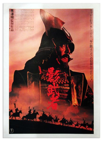 Akira Kurosawa's ''Kagemusha'' Poster From 1980 -- Nominated for Two Academy Awards
