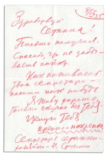 Stalin's Sweet Letter to His 9 Year-Old Daughter Around the Time of His Violent Great Purge Policy -- ''...I got your letter. Thank you for not forgetting about your Daddy...'' -- 1935