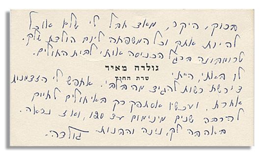 Very Scarce Golda Meir Autograph Letter Signed -- to Baruch Zuckerman, Written on Her Israeli Foreign Minister Business Card