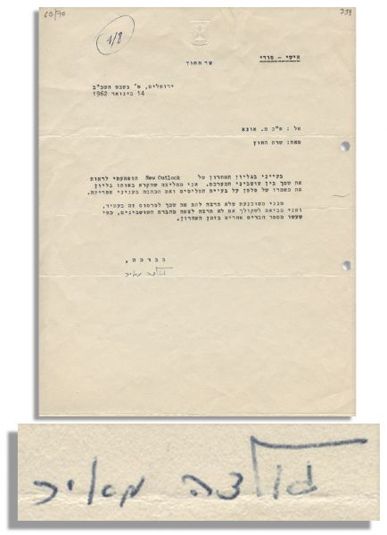 Golda Meir 1962 Typed Letter Signed to Knesset Member Moshe Unna -- Scolding Him For Contributing to the Political Journal, ''New Outlook: Middle East Monthly''