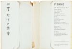 Ian Fleming ''You Only Live Twice'' Signed First Edition -- Scarce