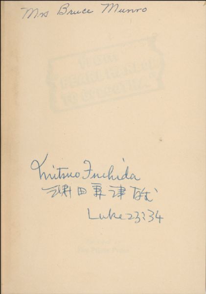 Mitsuo Fuchida Signed Memoir -- the Pearl Harbor Pilot Inscribes Biblical Verse