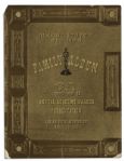 20th Academy Awards Program -- From The 1948 Ceremony Dominated by ''Gentleman's Agreement'' & ''Miracle on 34th Street''