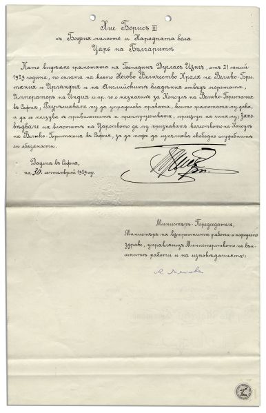 King George V 21'' x 16.5'' 1929 Document Signed