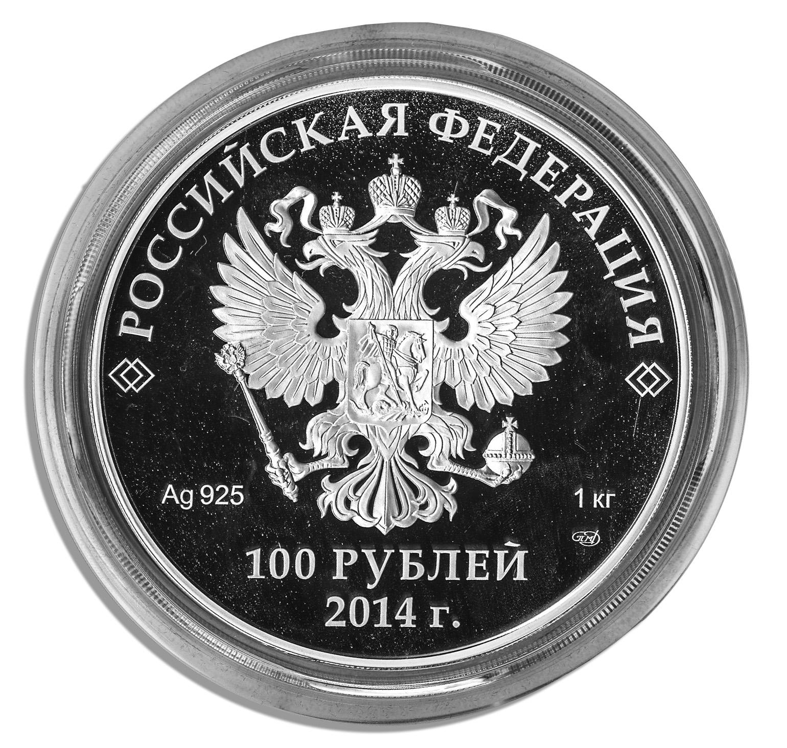 Купить монету сочи. Сочи серебряная монета 5 руб 2014 медведь. Сочи серебряная монета 5 руб 2014. 1 Рубль вектор.