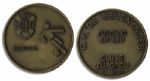 UEFA Cup Football Medal -- Given to OS Belenenses Football Club in Portugal in 1989 for Its Participation in the UEFA Cup