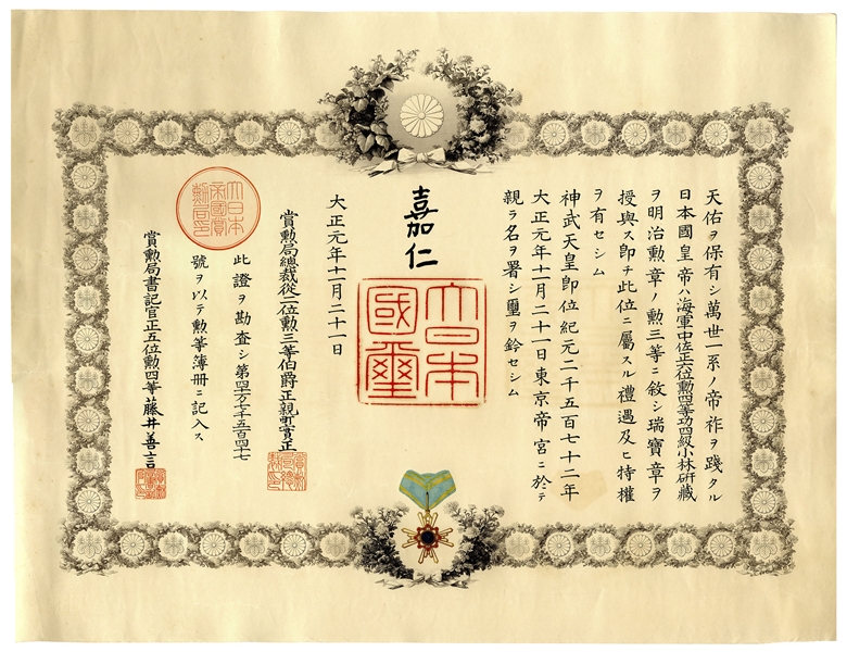Japanese Emperor Taisho Signed Military Certificate -- Beautifully Housed in Wooden Presentation Box