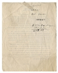 ''Prince Valiant'' Limited Edition Color Lithograph Signed by Hal Foster -- Along With Typed Letter Describing the Origins of Prince Valiant